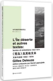 《荒岛