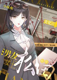 (柯南同人)失憶後松田説他是我男友/失憶了怎麼還白撿了個男朋友