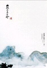 幽欢且尽万行